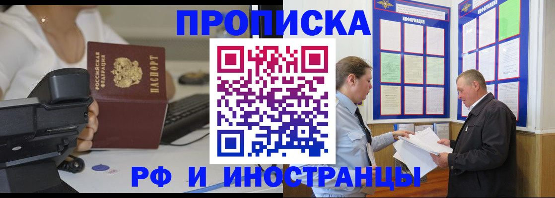 прописка для кредита в Венёве